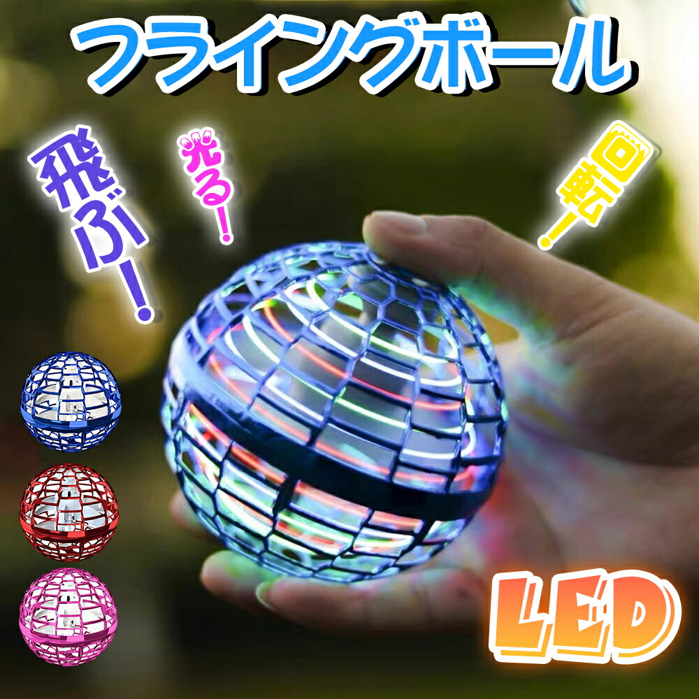 楽天市場】フライングボール フライング ボール ブーメラン スピナー