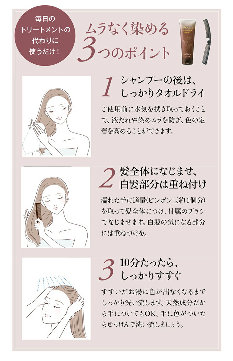 楽天市場】【ヘアカラートリートメント】ヘアカラー トリートメント