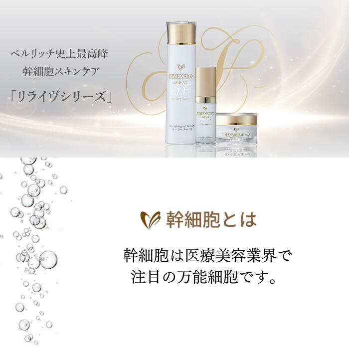 楽天市場】【 リライヴクリーム 】30g ベルリッチ化粧品 クリーム