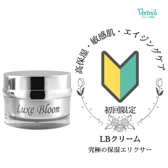 楽天市場】 Luxe Bloom〜リュクスブルーム〜 : ベルリッチ化粧品 楽天