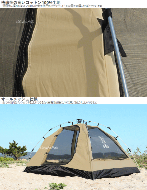 楽天市場】【全品P2倍！3/1日24時間限定】DOD テント ワンタッチテント