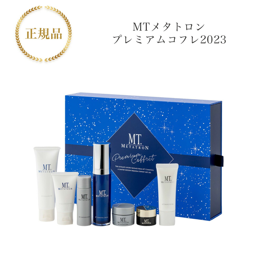 MTメタトロン プレミアムコフレ 7点セット 田中みな実 MTメタトロン