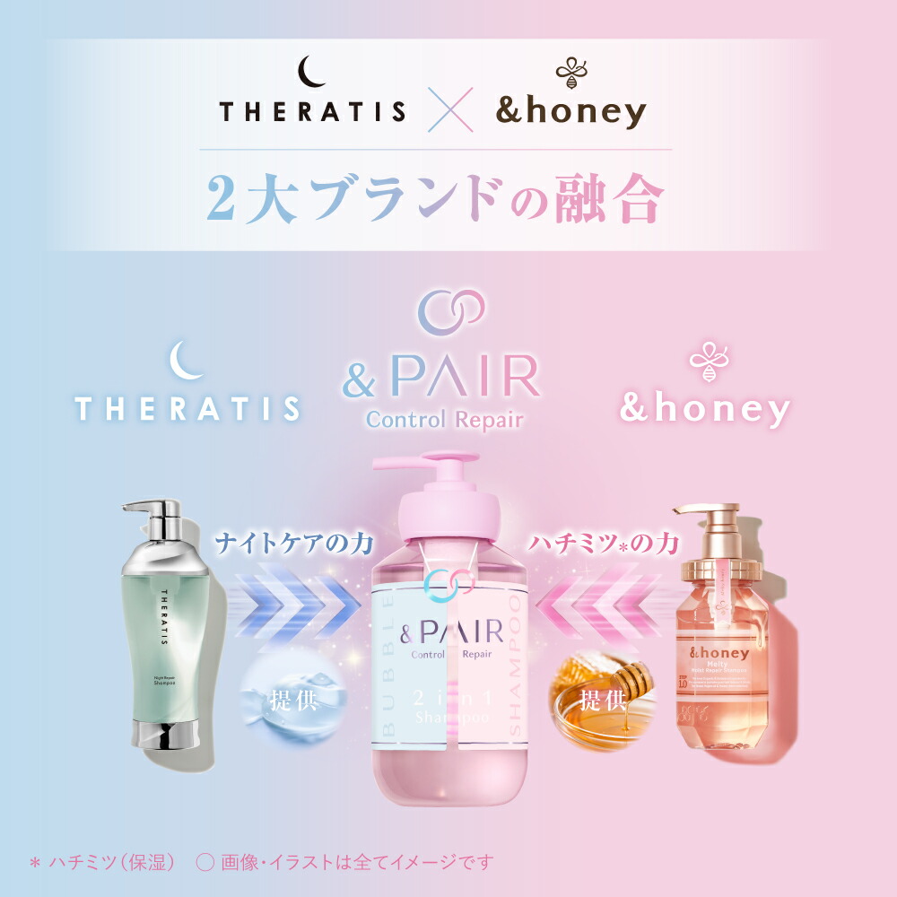 楽天市場】【公式】 アンドペア &PAIR シャンプー トリートメント