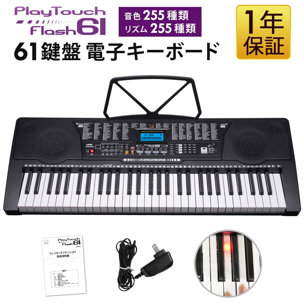 楽天市場】電子キーボード 61鍵盤 光る鍵盤 日本語表記 電子ピアノ
