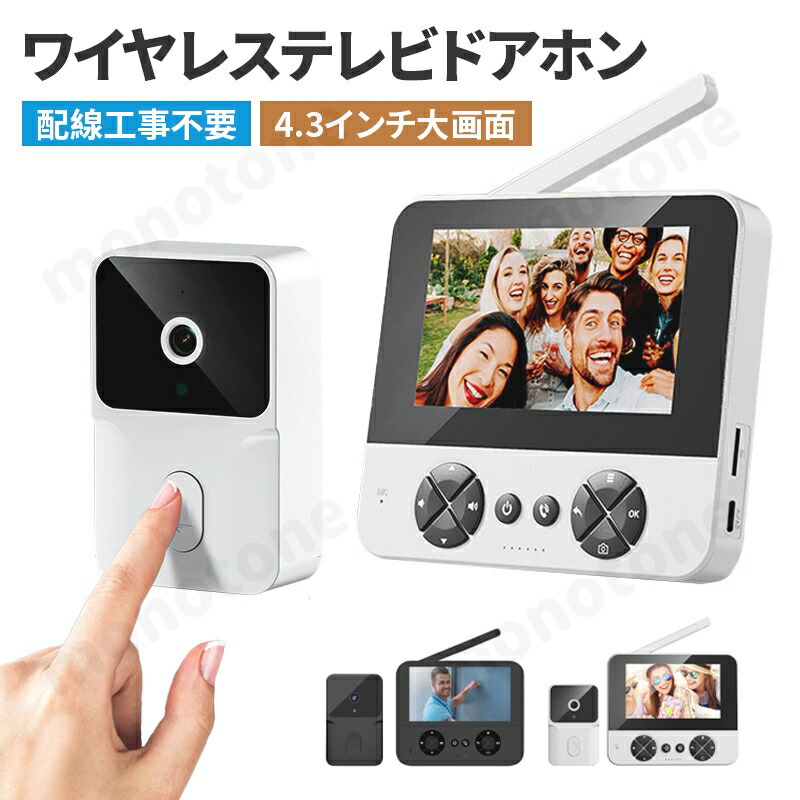 インターフォン 防犯カメラ」の人気商品一覧 | 安い商品を通販サイト