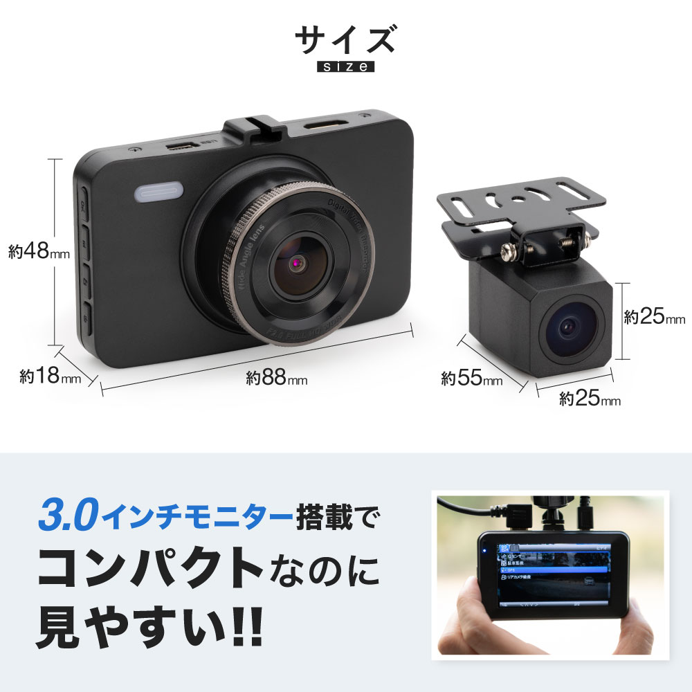 楽天市場】ドライブレコーダー 前後カメラ ソニーセンサー 200万画素