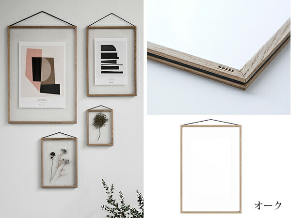 楽天市場】MOEBE ムーベ フレーム 額 額縁 A2 木製 アッシュ オーク