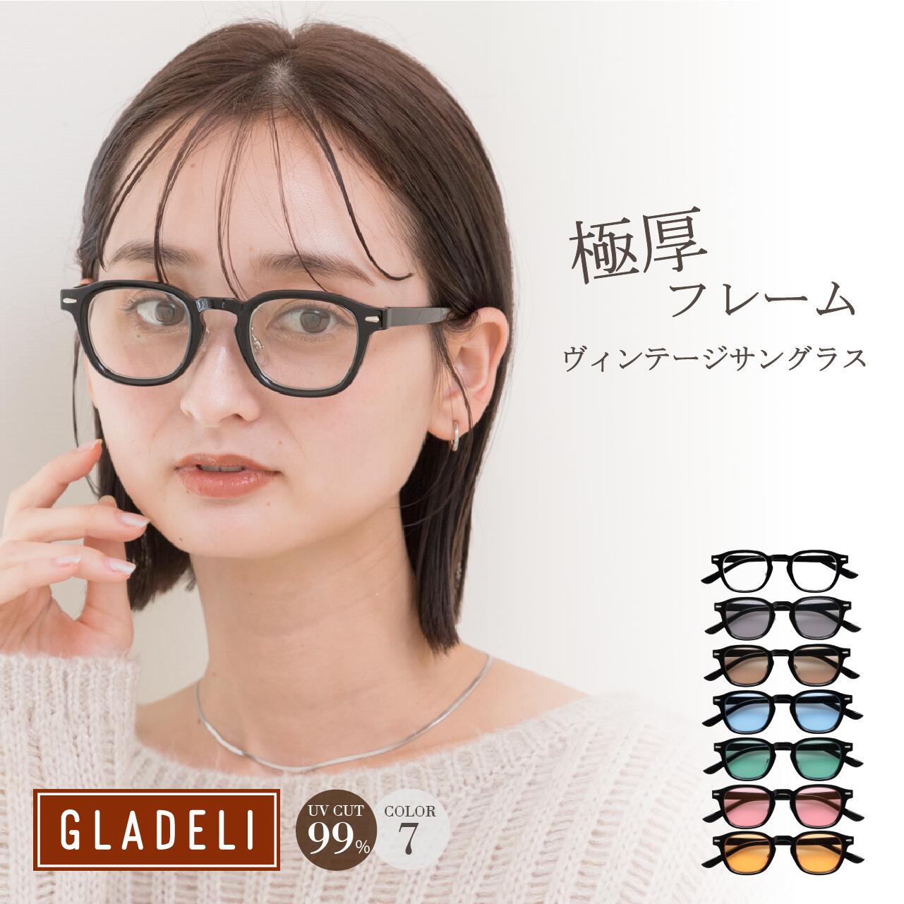 楽天市場】鯖江企画【GLADELI】G50-57【全7色】サングラス