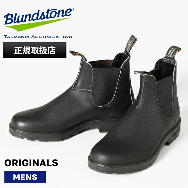 楽天市場】ブランドストーン Blundstone ブーツ メンズ オリジナルス
