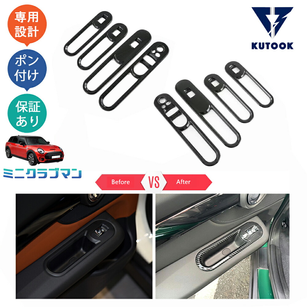楽天市場】KUTOOK ミニクラブマン F54 アクセサリー ドアパネル