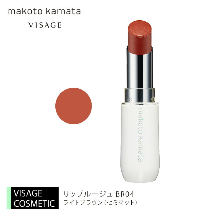 楽天市場】リップルージュ全4色リップ ルージュ 口紅 セミマット