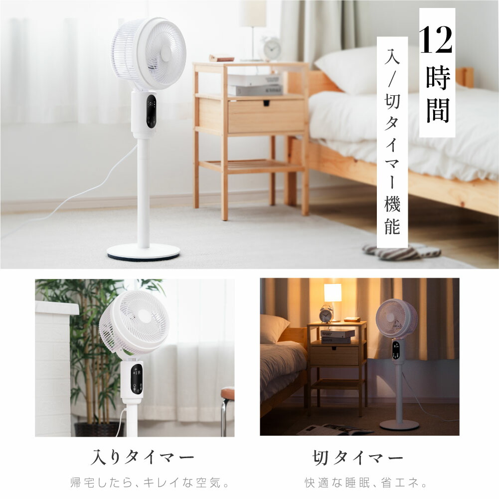 楽天市場】＼3/4最大99％OFFクーポン公開中／扇風機 3D