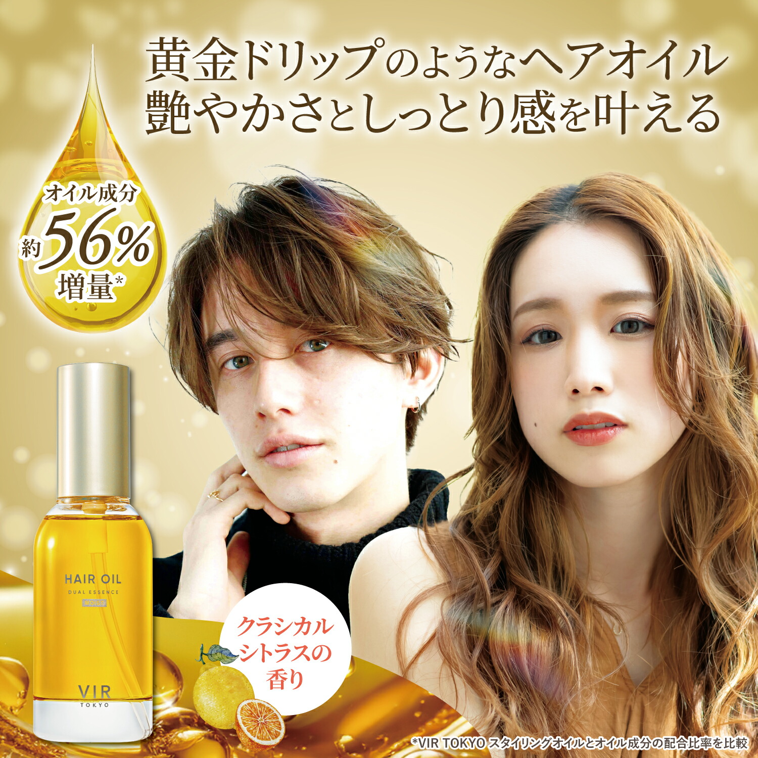 楽天市場】【公式】VIR TOKYO(ウィルトーキョー) ヘアオイルモイスト