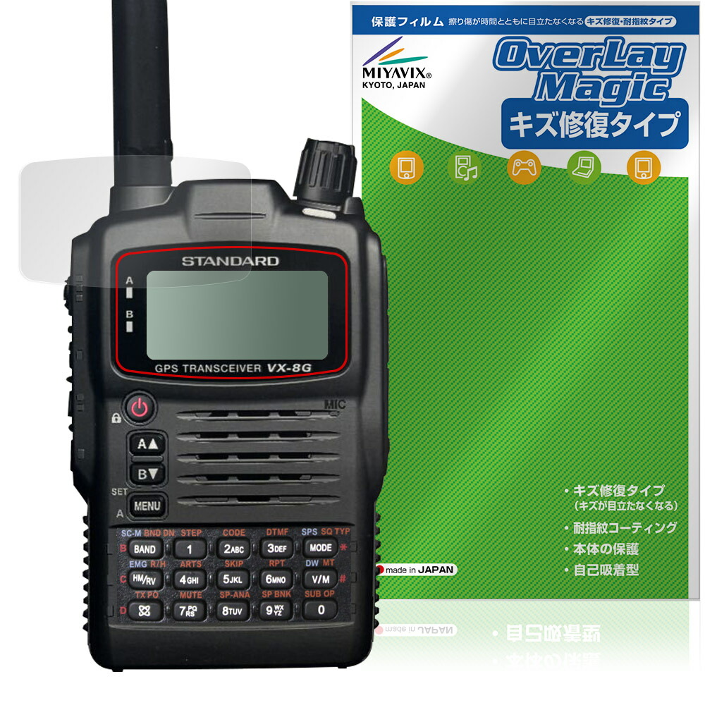 楽天市場】八重洲 無線 機 vx8の通販