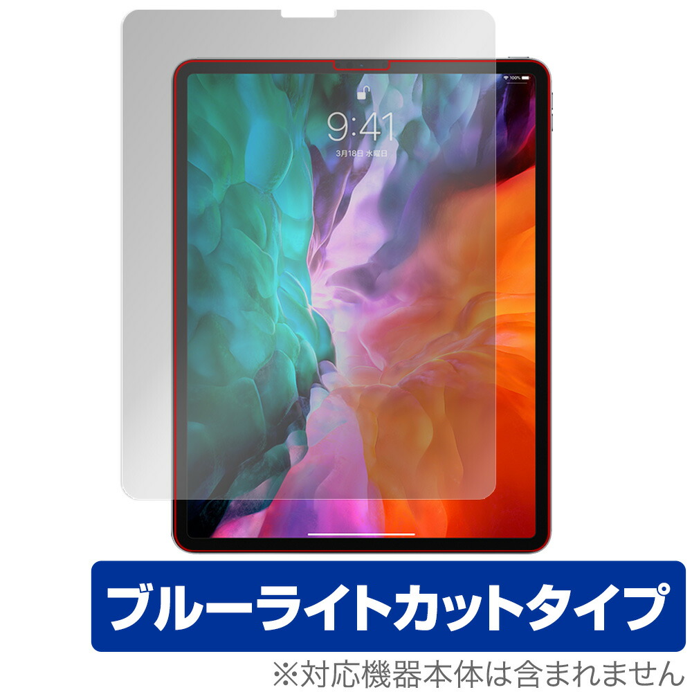 楽天市場】ipad pro 12．9 プロテクターの通販