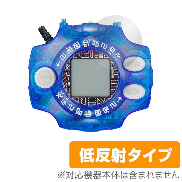 デジヴァイス ver.15th 2個セット