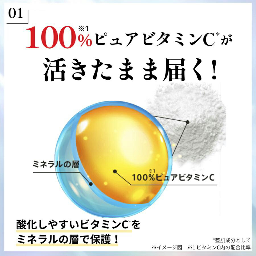 楽天市場】ビタブリッドC フェイス ブライトニング プラス 3本