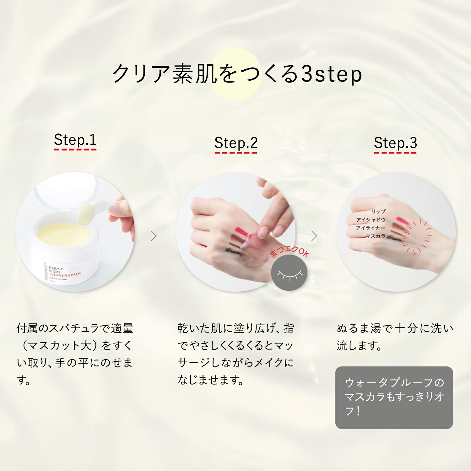 楽天市場】デイリーC バイオーム クレンジング バーム 高保湿 ビタミン