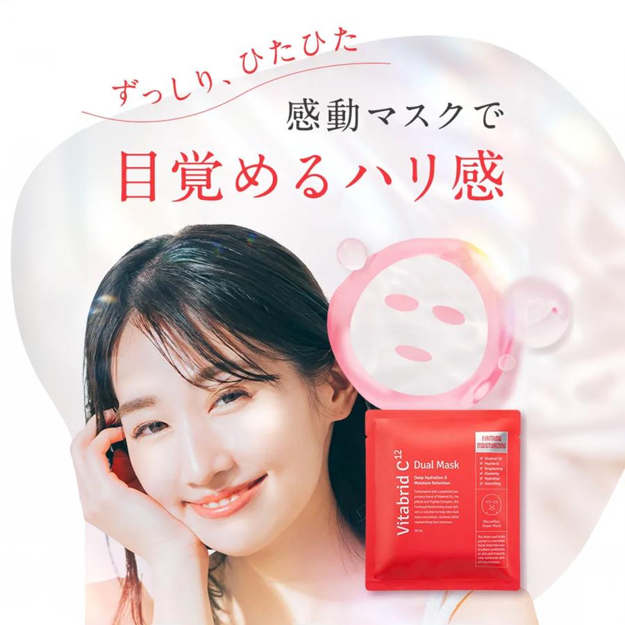 楽天市場】《週に1度 スペシャルマスク》デュアルマスク ビタミンC