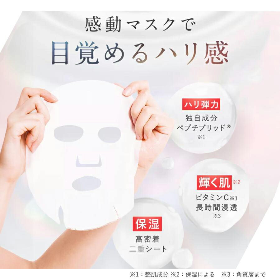 楽天市場】《週に1度 スペシャルマスク》デュアルマスク ビタミンC