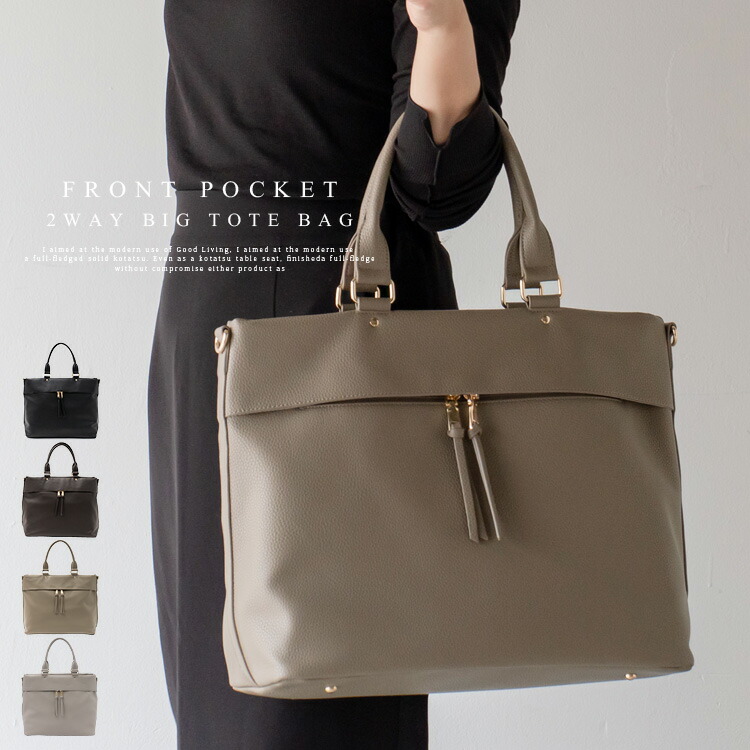 楽天市場】トートバッグ レディース 大きめ 通勤 a4 ファスナー付き 大