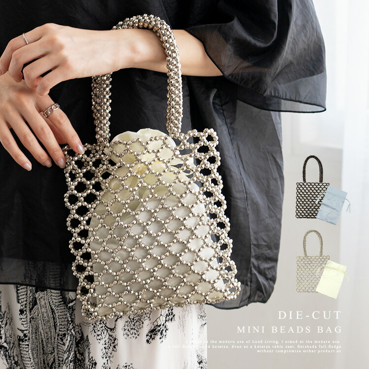 楽天市場】【SALE 30%OFF☆〜3/11 01:59まで】ビーズバッグ シルバー