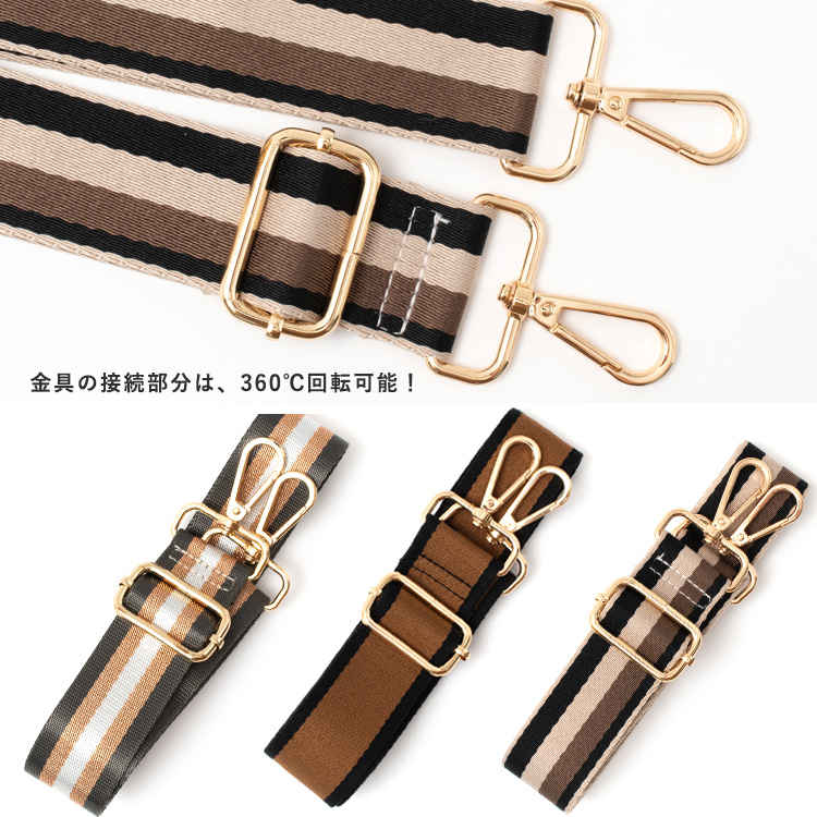 楽天市場】ショルダーストラップ ショルダーベルト 単品 ストライプ