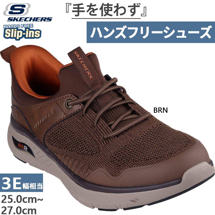 スケッチャーズ スリップインズ アーチ フィット クロッサー