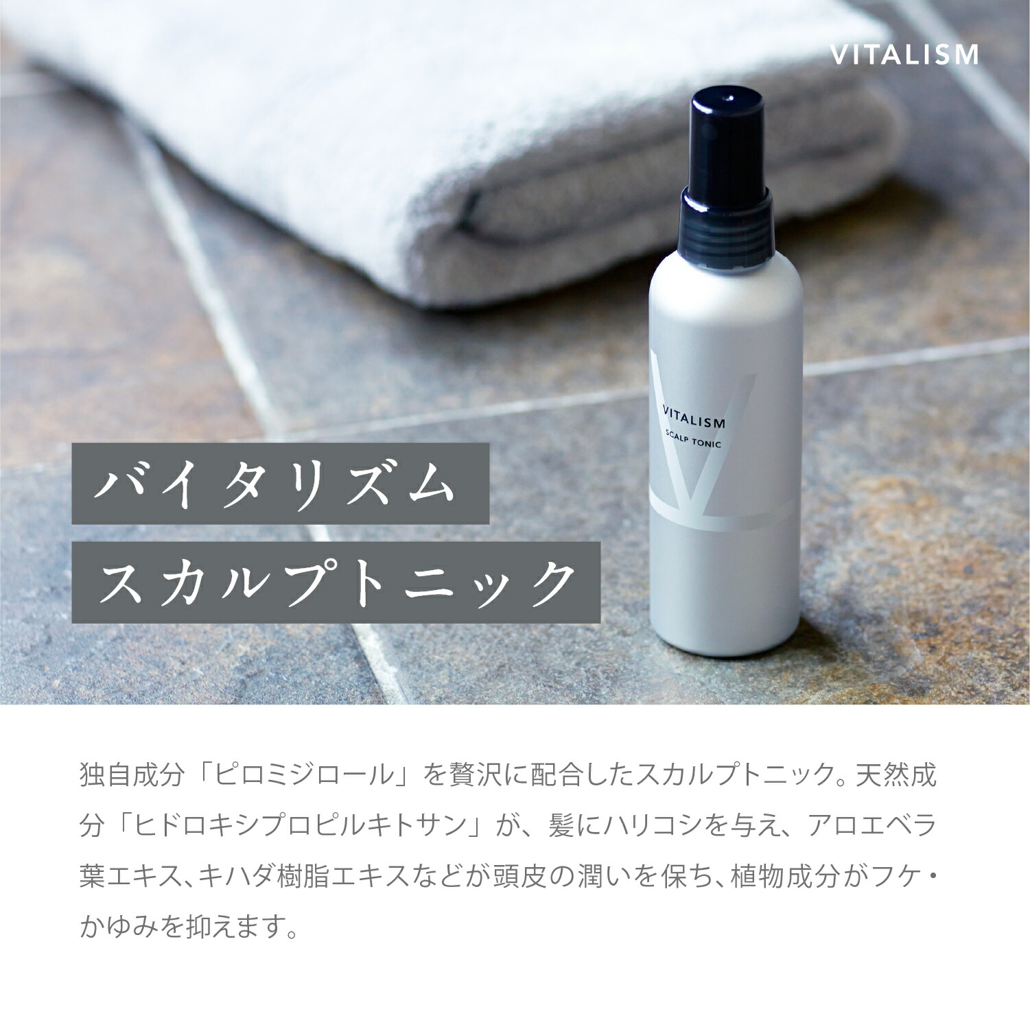 楽天市場】【ヘアケアセット】VITALISM スカルプシャンプー