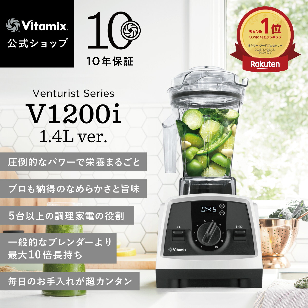楽天市場】VitaMixの通販