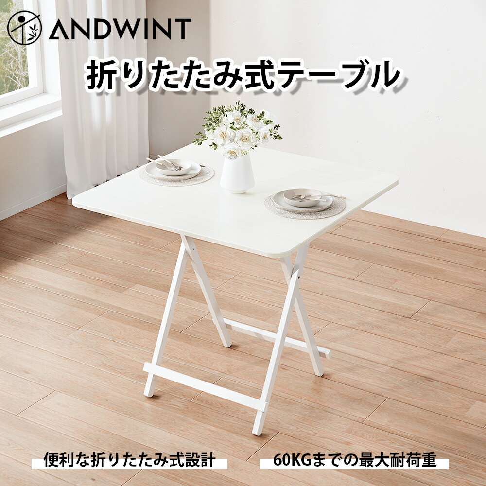 楽天市場】テーブル ダイニングテーブル 折畳みテーブル 二人掛け
