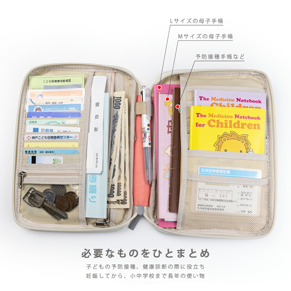 楽天市場】母子手帳ケース 2人分 診察券 お薬手帳ケース 出産祝い 多
