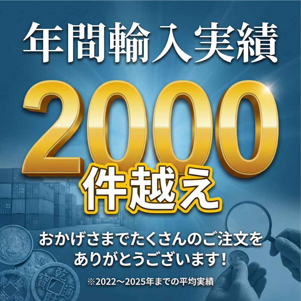 楽天市場】モンゴル 250トゥグルグ 1992年 プルーフ「絶滅危惧野生生物