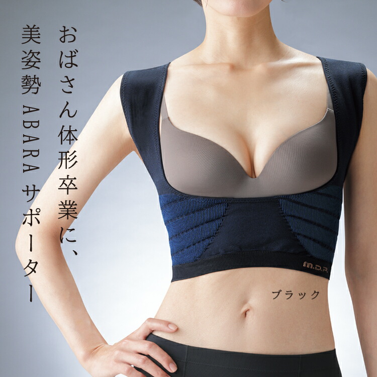 楽天市場】【医学博士監修】 猫背矯正ベルト 猫背 ベルト サポーター