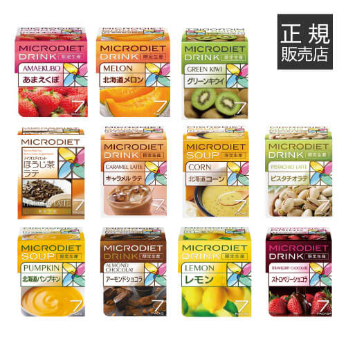 マイクロダイエット ストロベリー味ドリンク 2箱 新品未開封 楽天市場