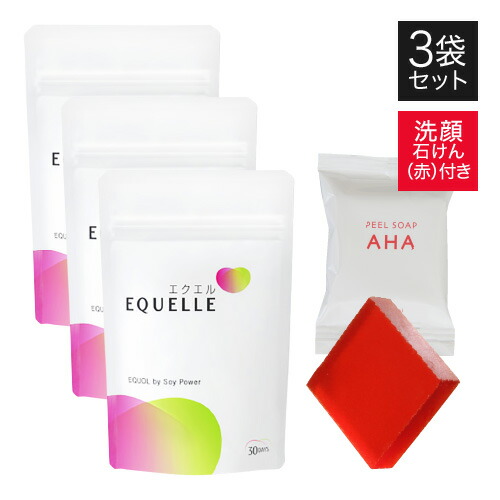 EQUELLE エクエル 3袋セット 【公式通販】
