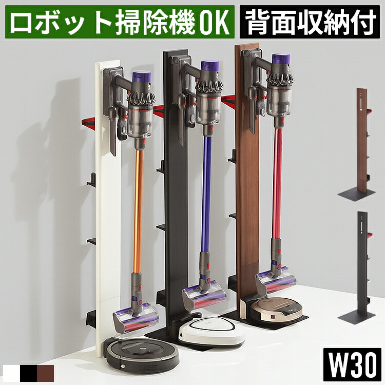 dyson 掃除機パーツ v11 スタンド」の人気商品一覧 | 安い商品を通販