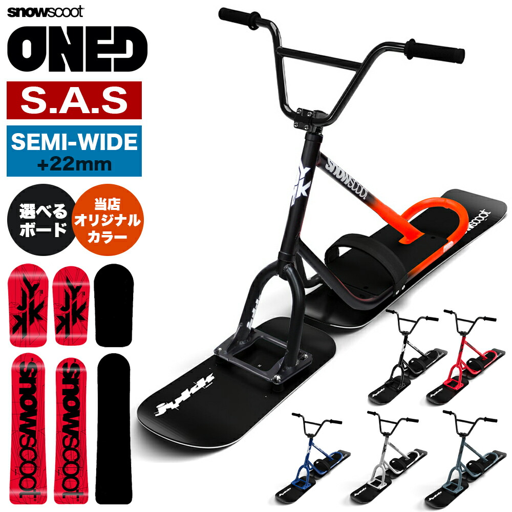 楽天市場 | ヴォーグスポーツ楽天市場店 - JykK Japan Snowscoot