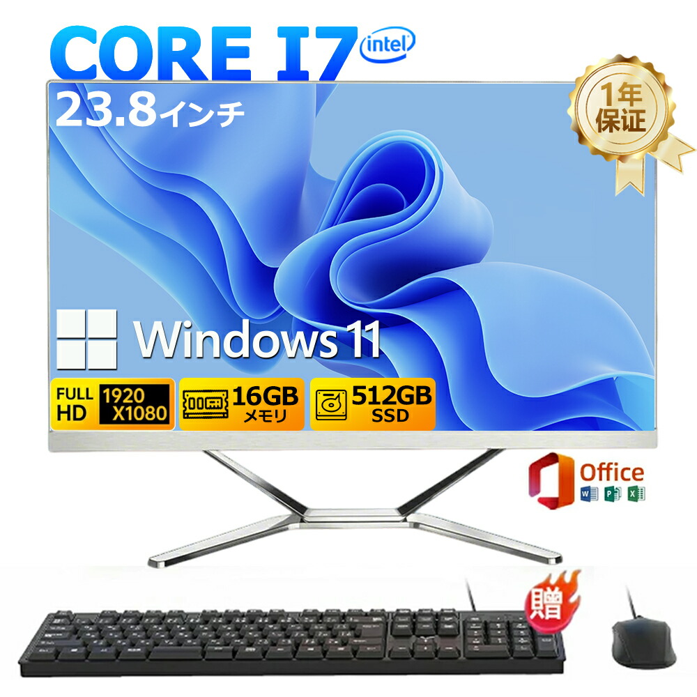 楽天市場】デスクトップパソコン 一体型 24型 dellの通販