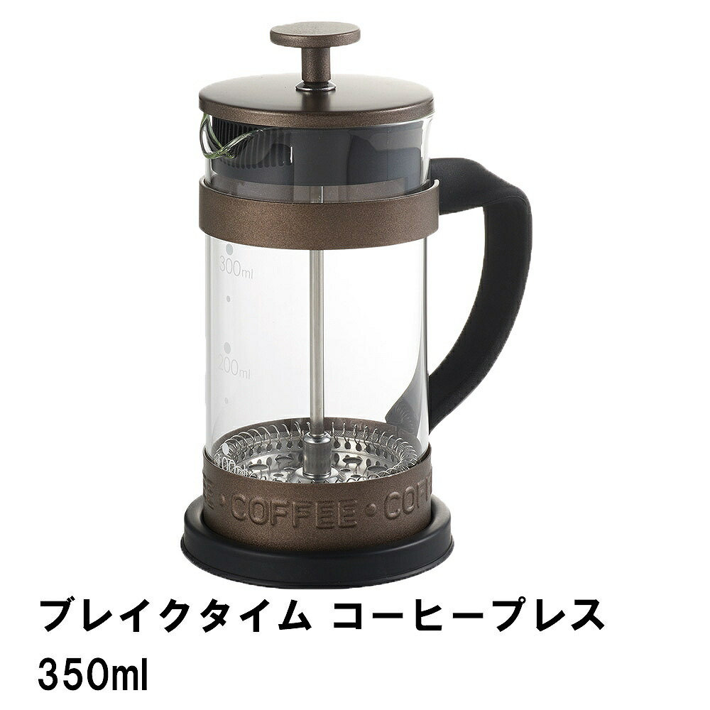 楽天市場】【長期保管品】LE CREUSET ル・クルーゼ コーヒープレス