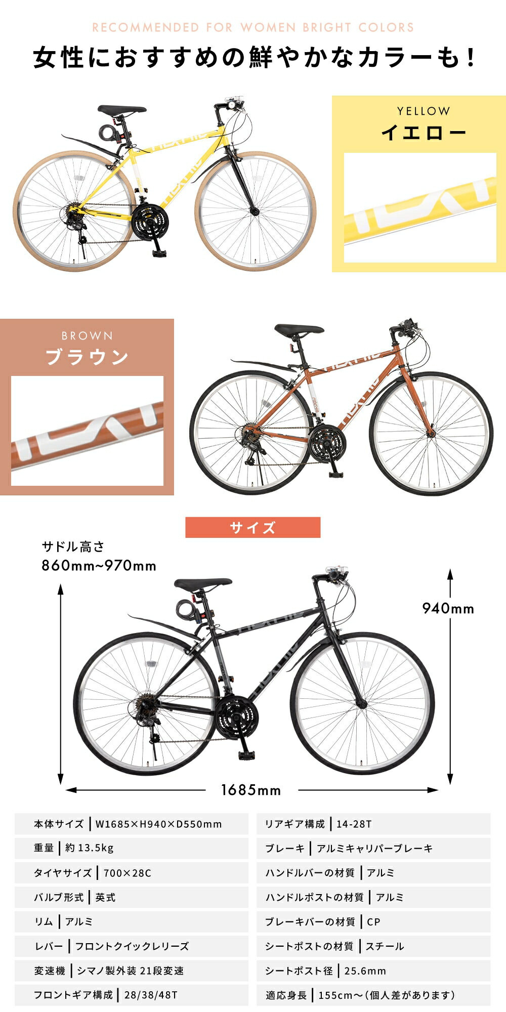 バイスクル カーニバルシリーズ21種