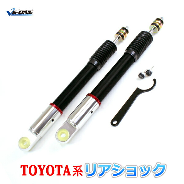 楽天市場】リアショック トヨタ トレノ AE85 AE86 フルタップ