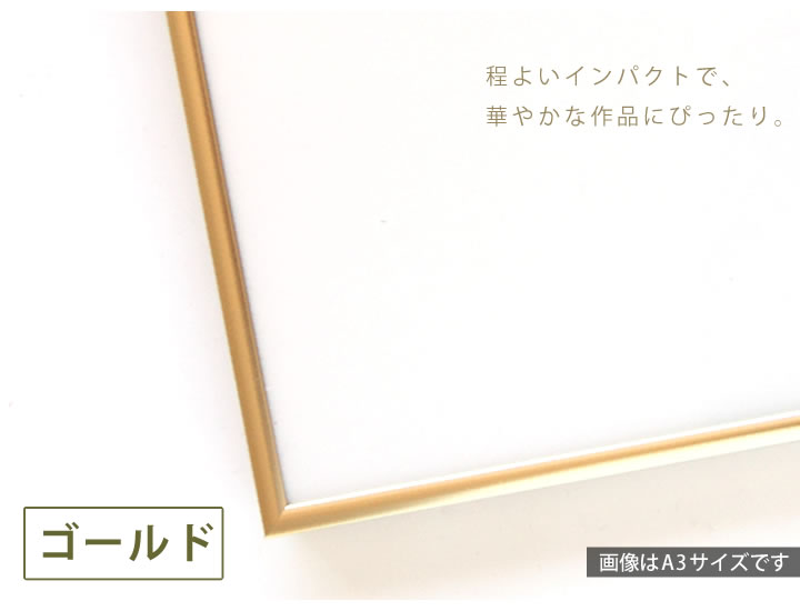 楽天市場】ポイント2倍！【A2サイズ(420×594mm)】額縁 ポスター