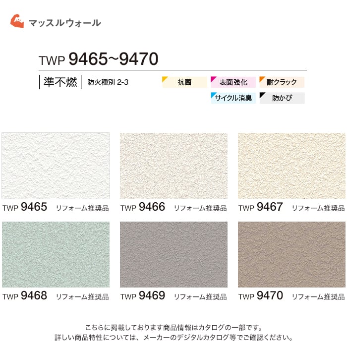 楽天市場】【壁紙】クロスのりなし トキワ パインブル マッスル