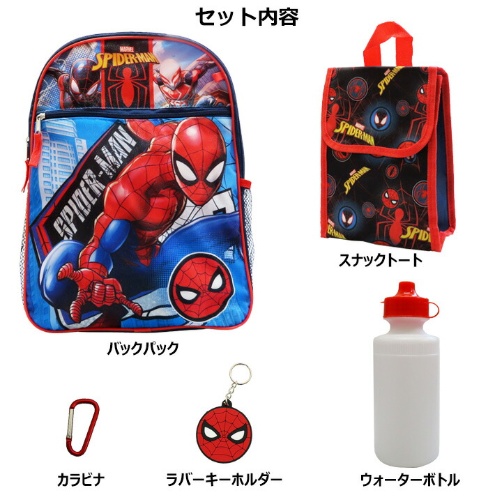 楽天市場】スパイダーマン バックパック 5点セット リュックサック