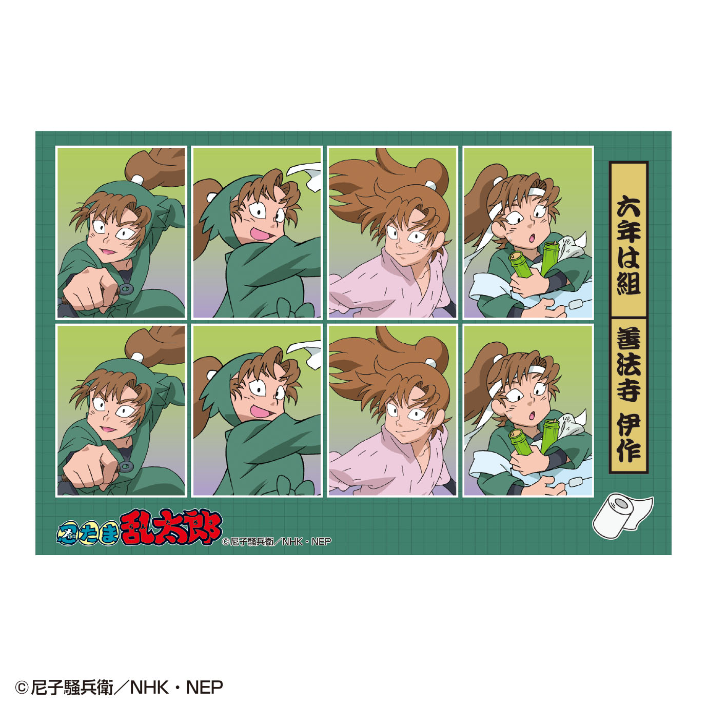 楽天市場】【全品 送料無料！】 忍たま乱太郎 証明写真風ステッカー善