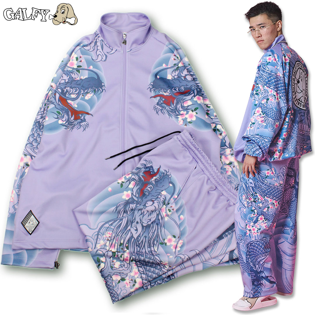 楽天市場】ガルフィー GALFY 四代目卍 SET UP 江戸紫 セットアップ