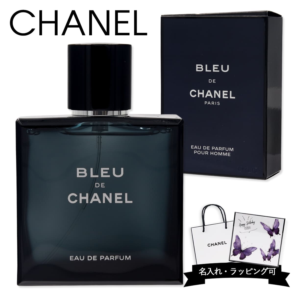 楽天市場】CHANEL シャネル 香水 ブルードゥ ブルー ドゥ オードゥ