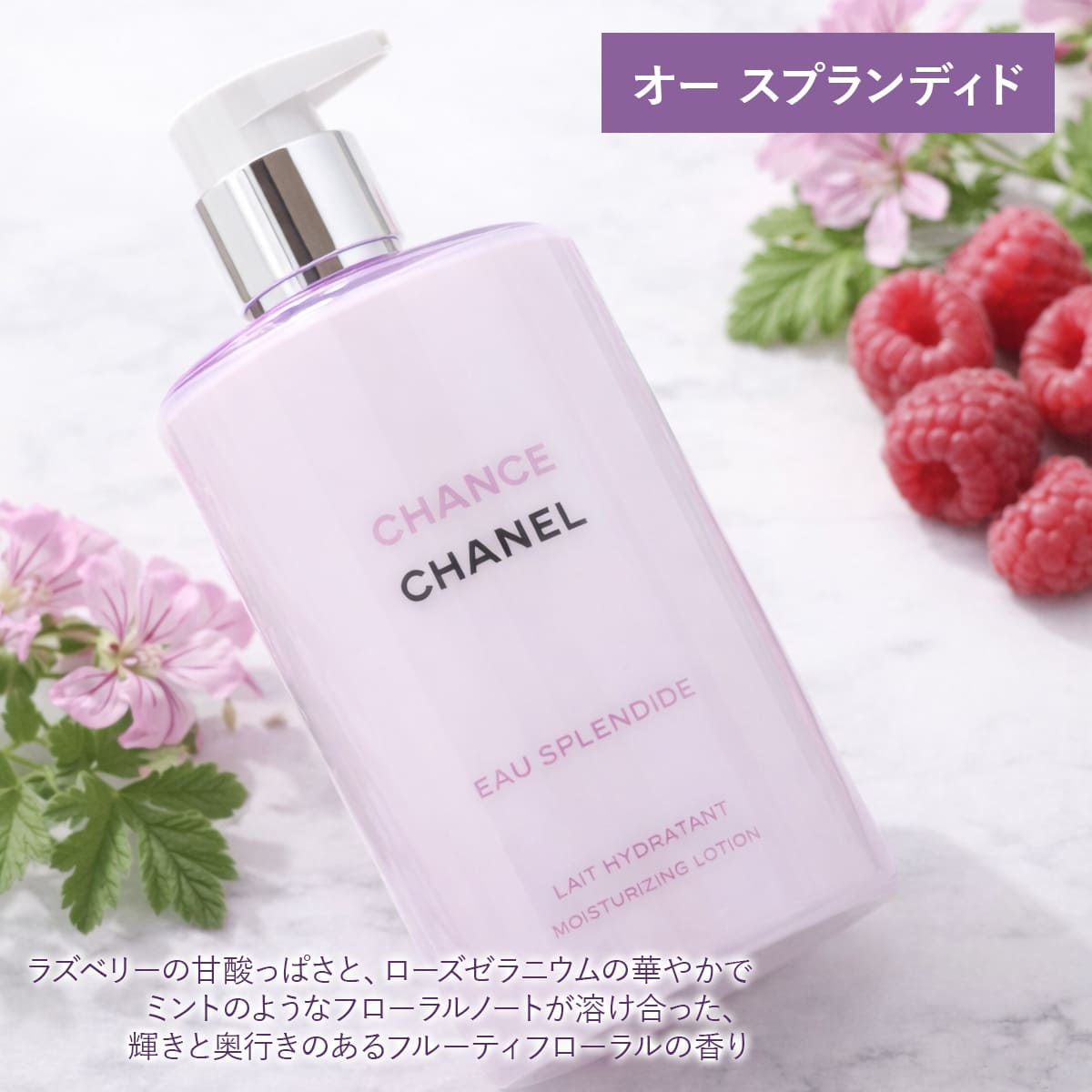 楽天市場】シャネル 2026年新製品 ボディ ローション チャンス オー