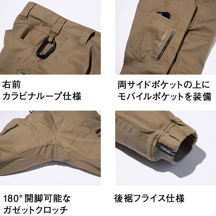 楽天市場】【期間限定P2倍】上下セット 寅壱 TORAICHI 長袖ブルゾン